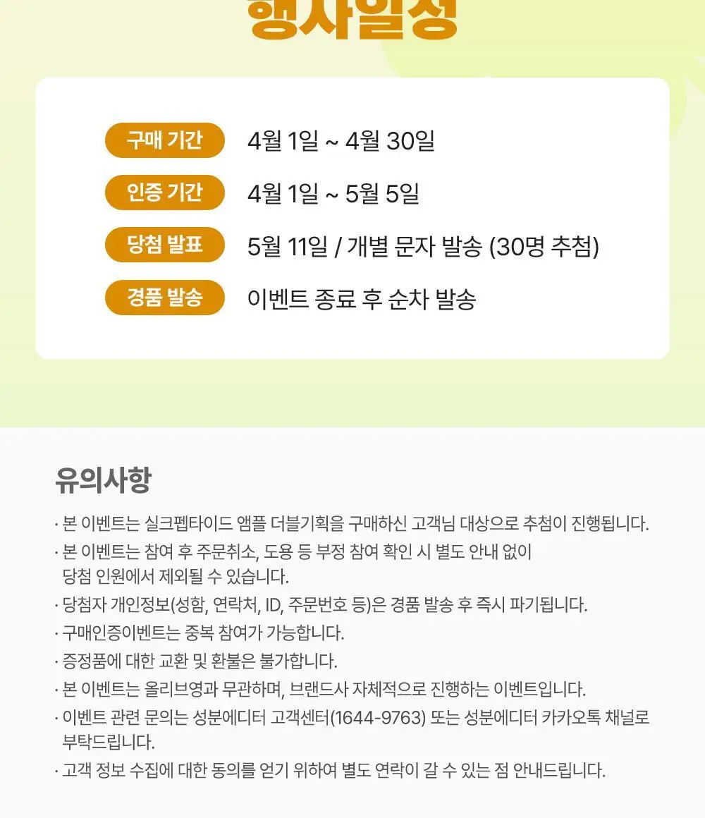 [물광리프팅] 성분에디터 실크펩타이드 EGF 하트핏 볼륨 리프팅 앰플 40ml 더블기획 상세페이지 4